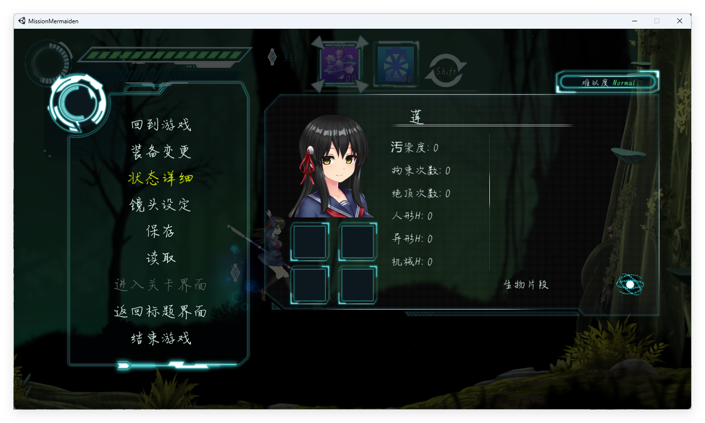 任务代号:美人鱼 莲与深海的姐妹 精翻汉化版 PC端 预览图