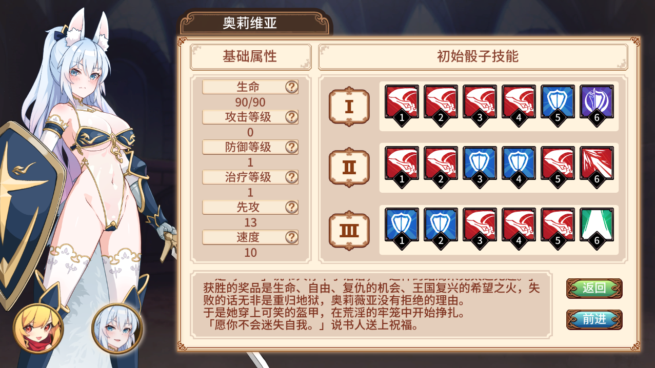 斗技场物语～盗贼与姬骑士篇 Build.10795464 官方中文修复版全CG PC端 官中完整版 预览图