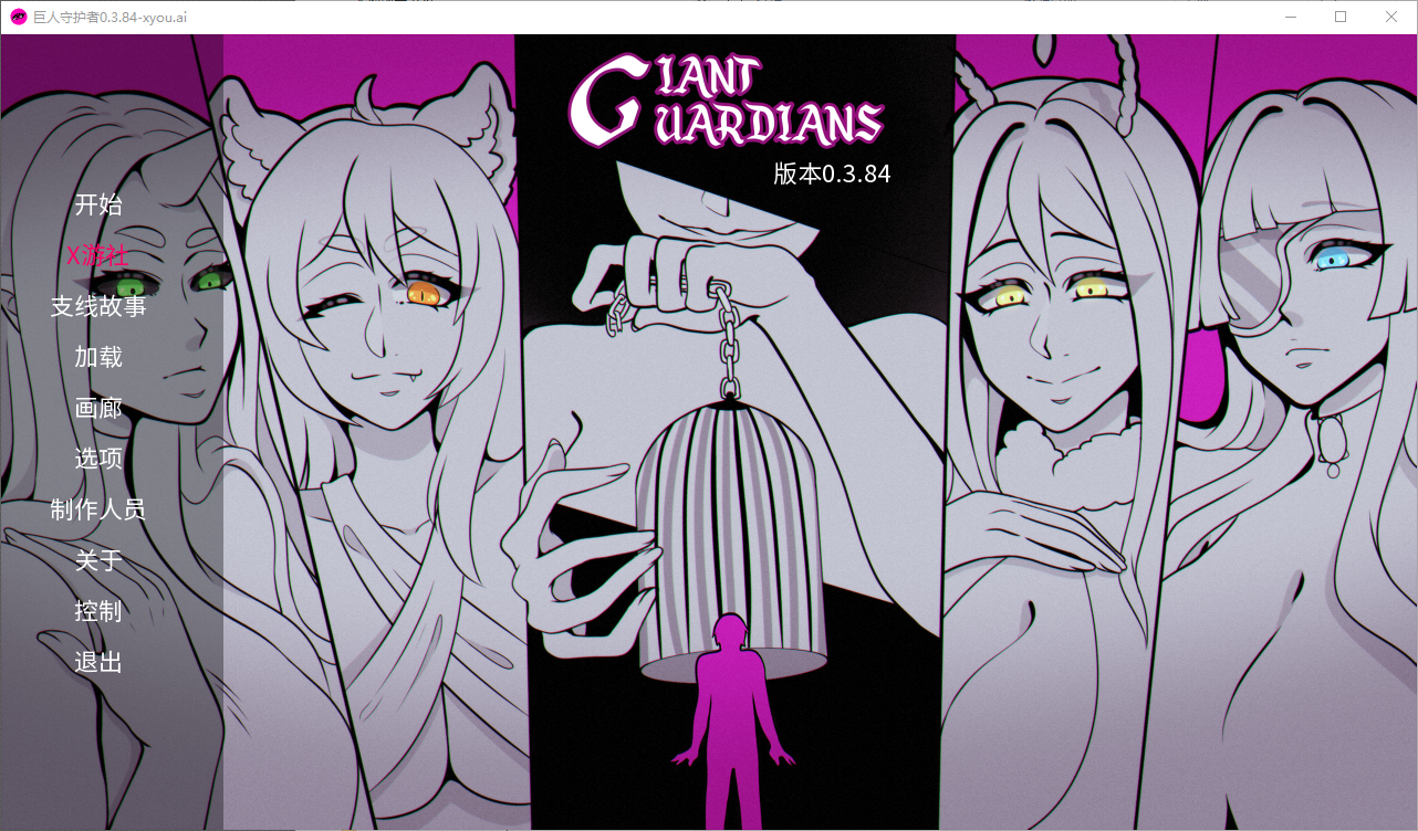 巨型守护者 巨人守护者 Giant Guardians v0.3.84 双端 汉化版 预览图