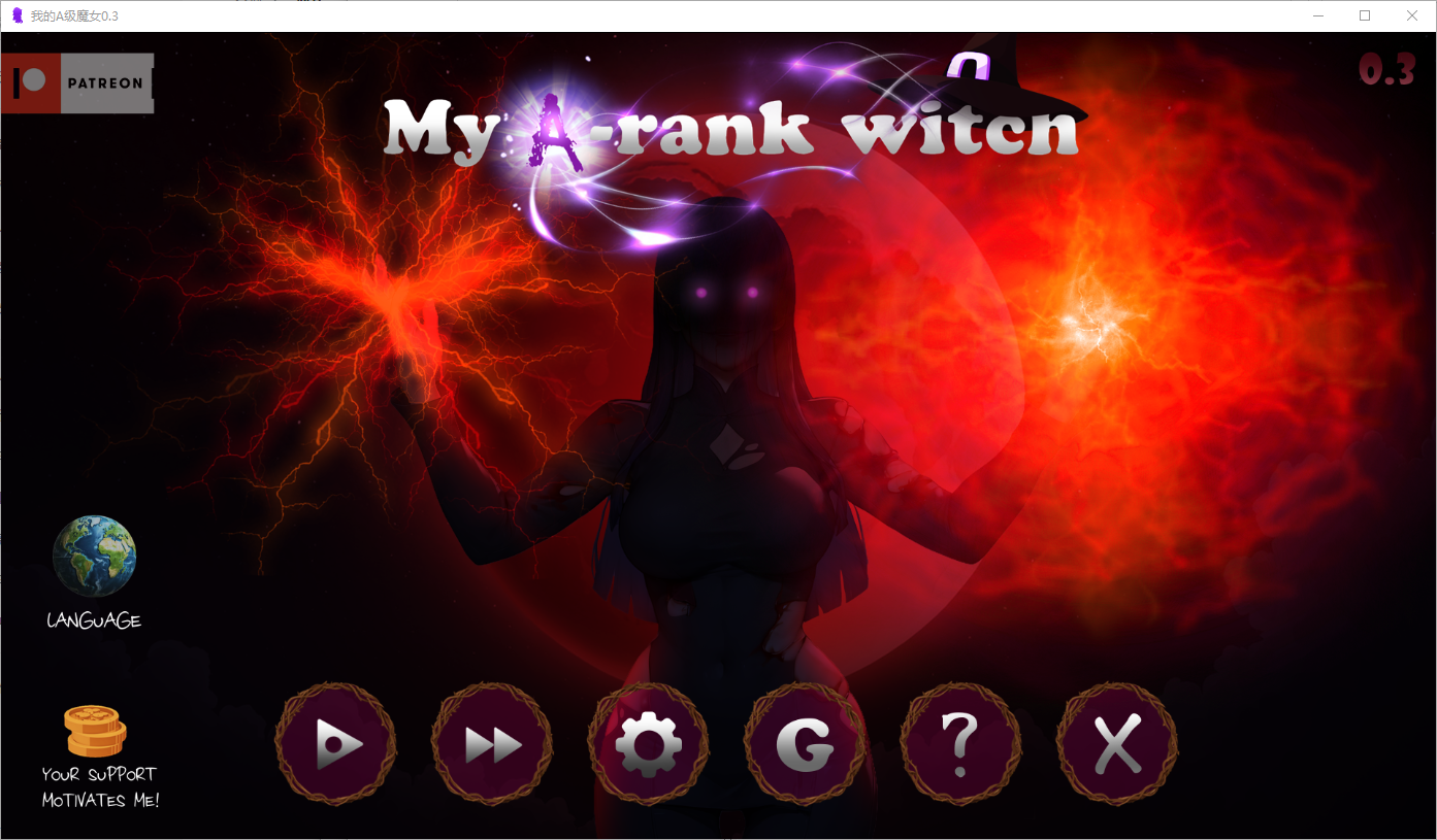 我的A级魔女 My A-rank witch 0.3 双端 AI汉化版 预览图