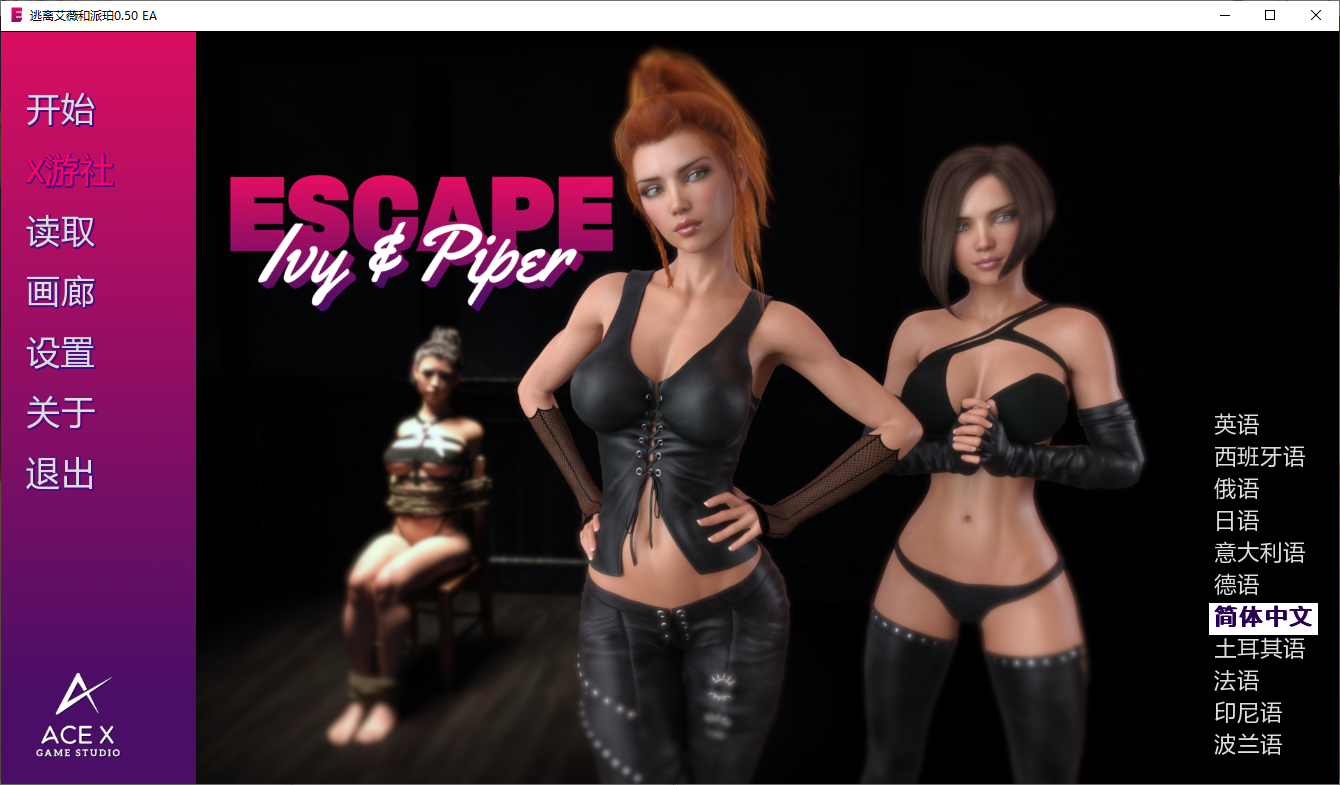 逃离常春藤和派珀 Escape from Ivy and Piper v0.50 EA 双端 汉化版 预览图