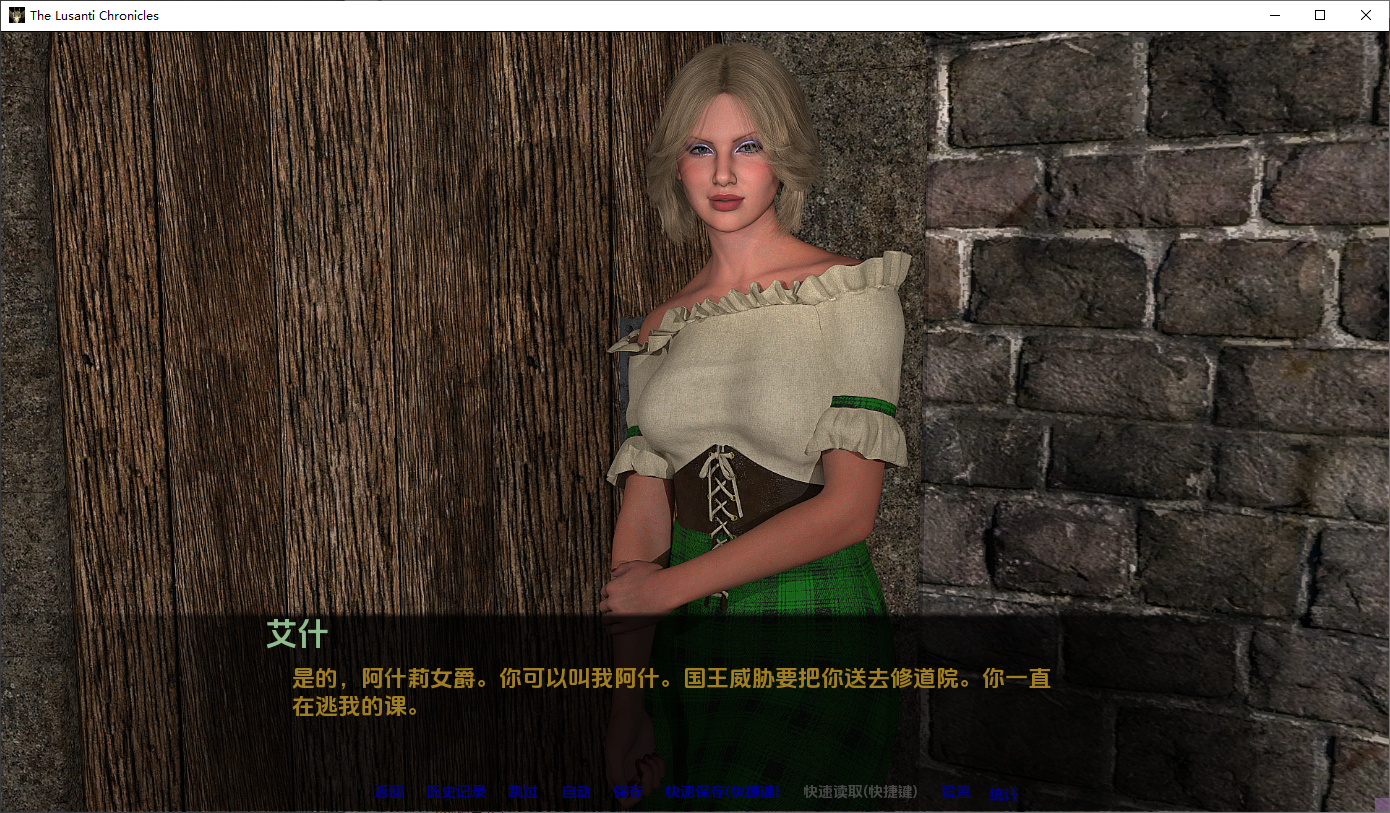 卢桑蒂编年史 The Lusanti Chronicles Ch.2v1.02 双端 AI汉化版 预览图