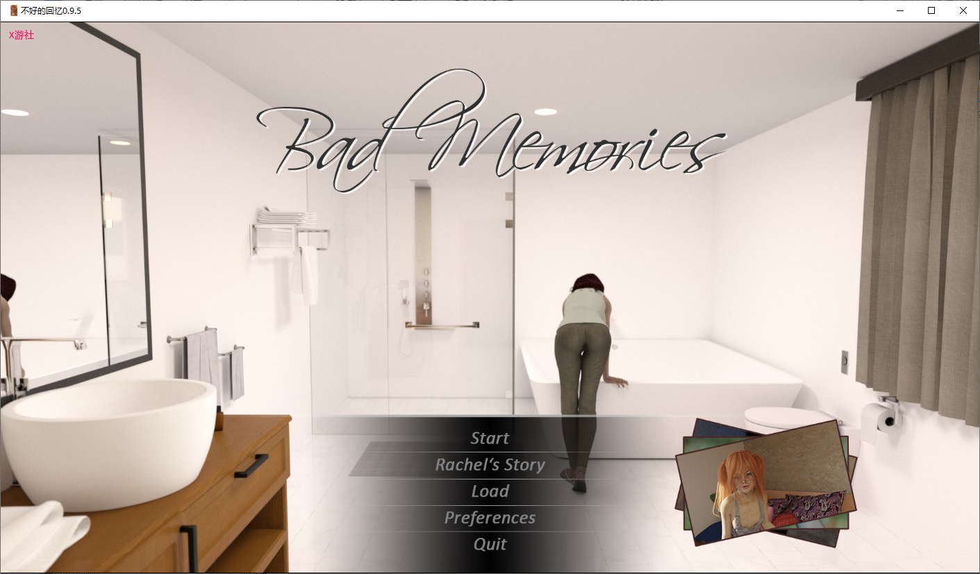 坏记忆 不好的回忆 Bad Memories v0.9.5 双端 汉化版 预览图