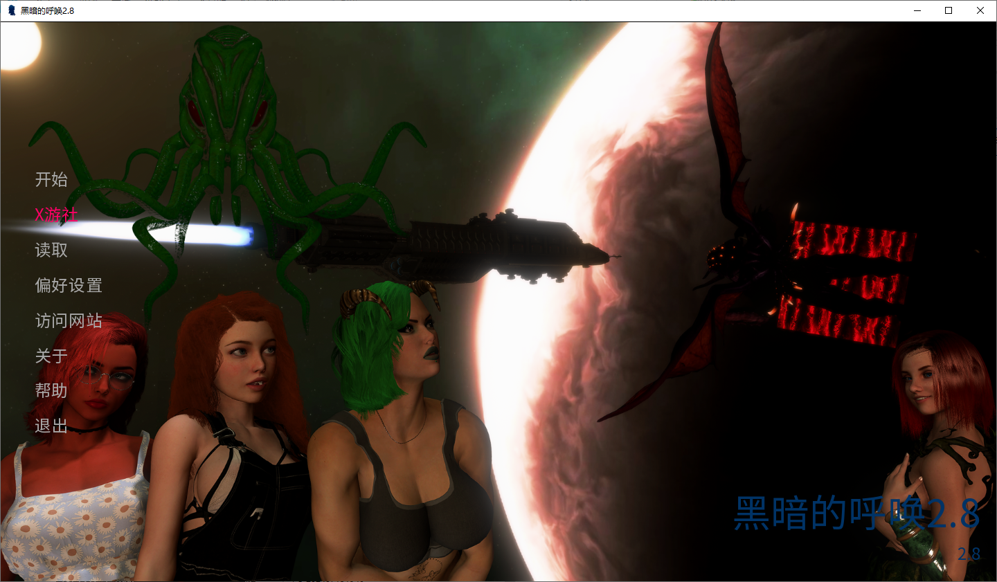 黑暗的召唤 The Call of Darkness v2.8 双端 汉化版 预览图