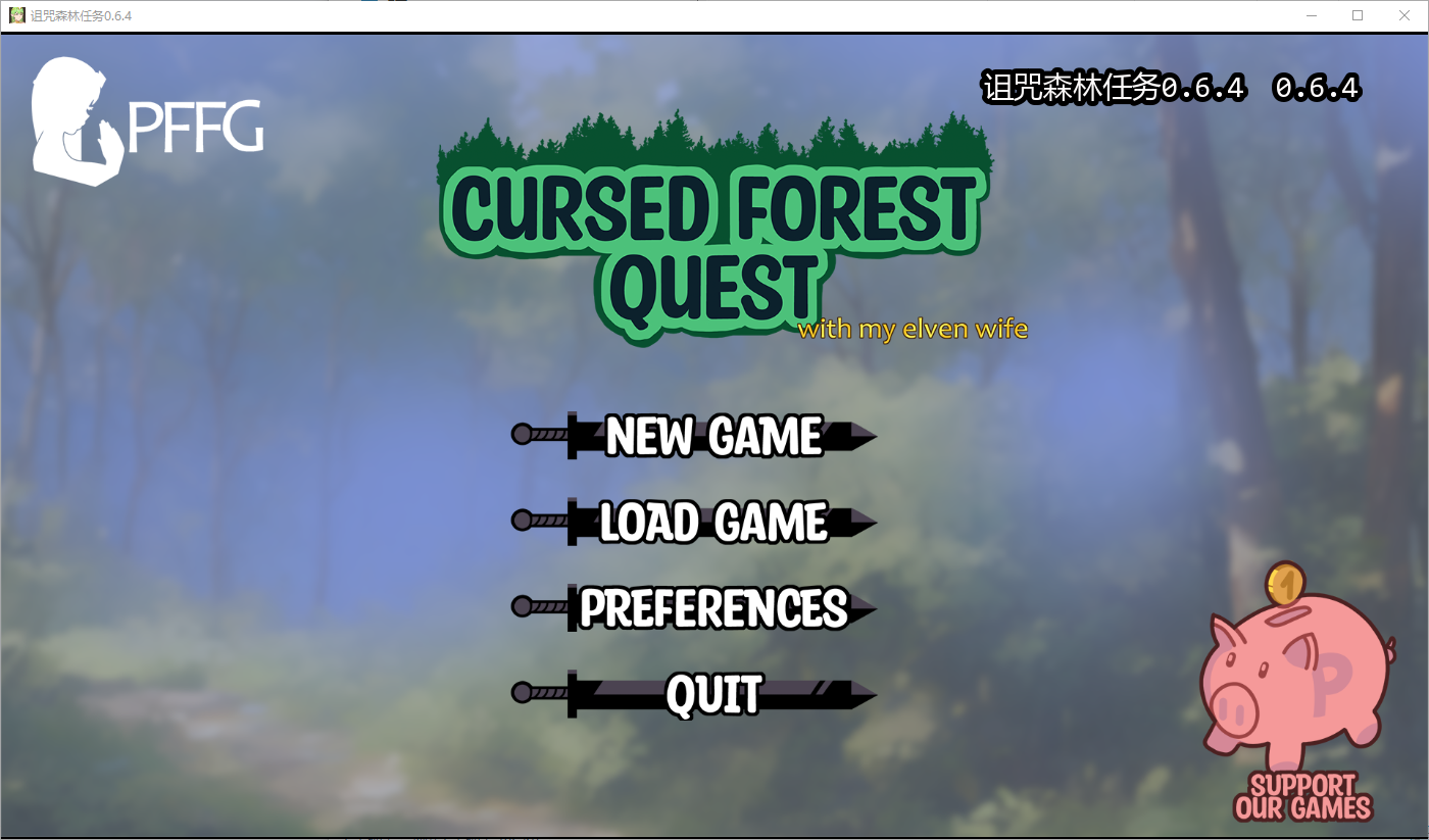 诅咒森林任务 Cursed Forest Quest 0.6.4 双端 AI汉化版 预览图