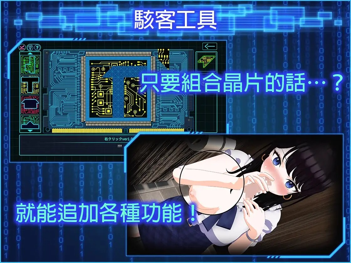 LOOK.hacII-观察黑客II LOOK.hacII -ルック・ハックII PC端 官中步兵 预览图