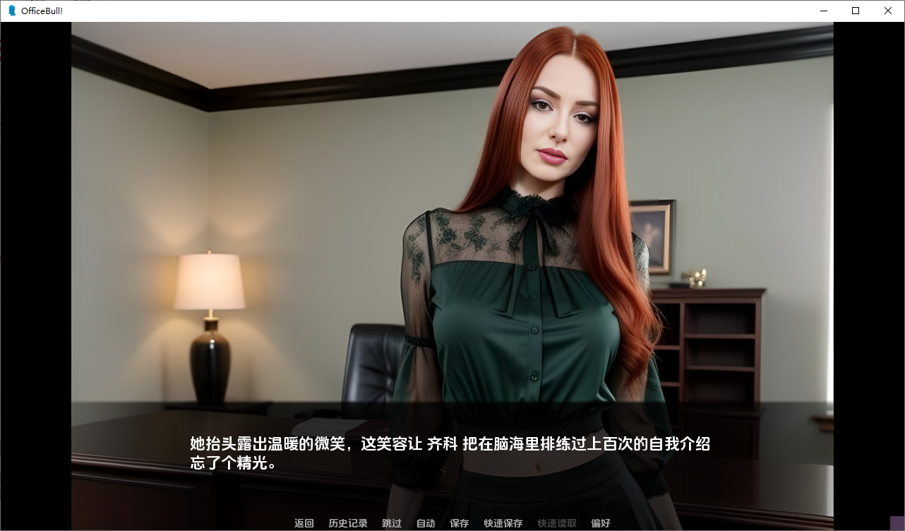 公牛办公室! Office Bull! v0.3 SE 双端 AI汉化版 预览图