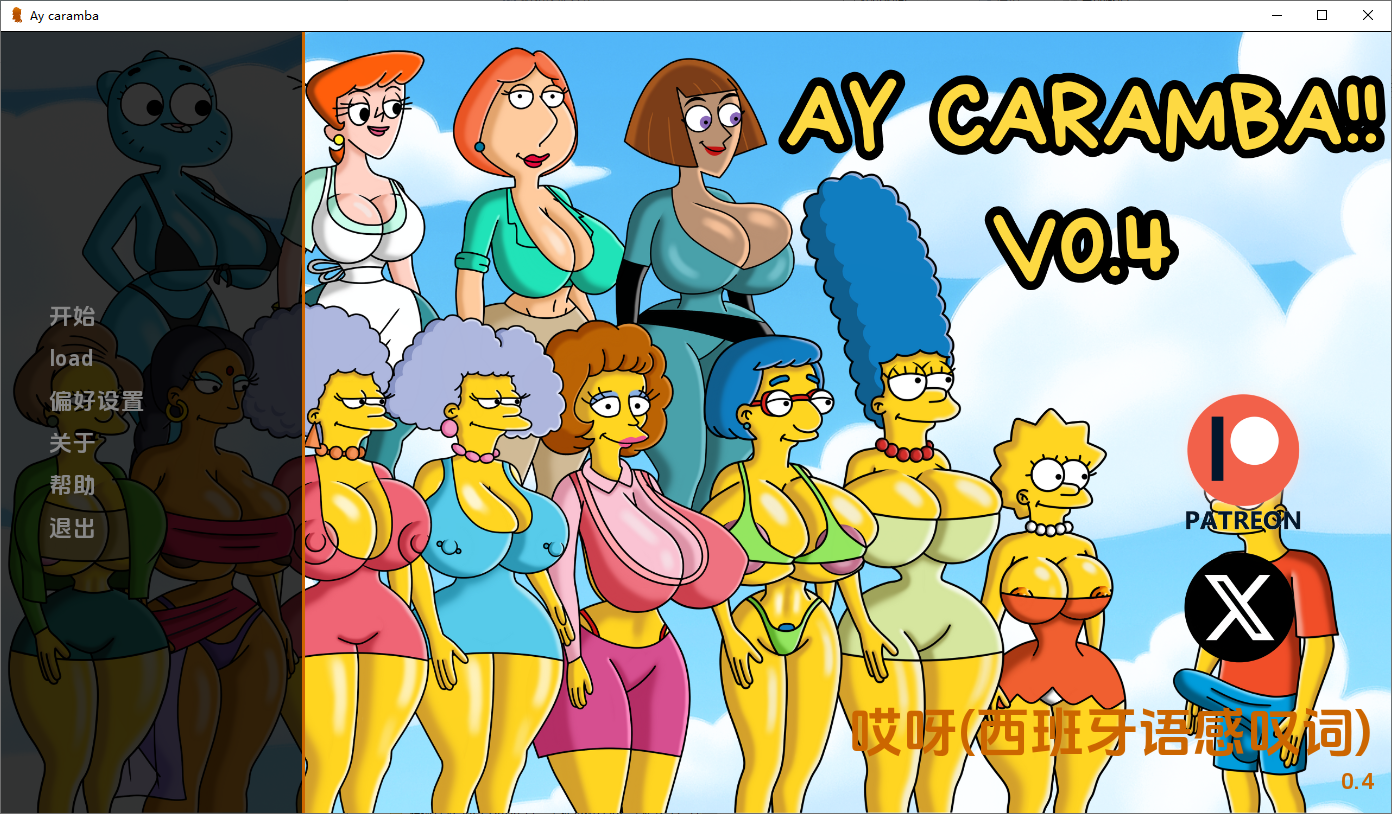 哎呀卡兰巴 Ay Caramba!! v0.4 双端 AI汉化版 预览图