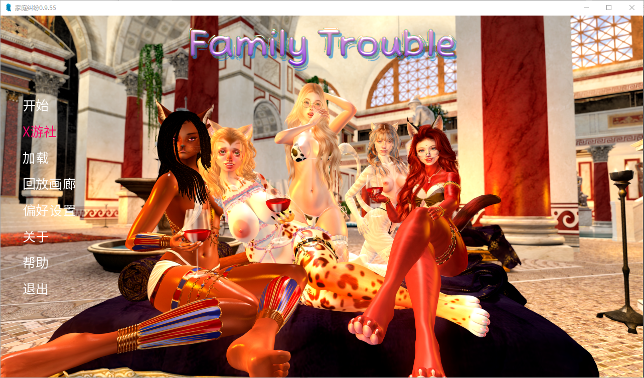 家庭麻烦_trouble-v0.9.55 双端 汉化版 预览图