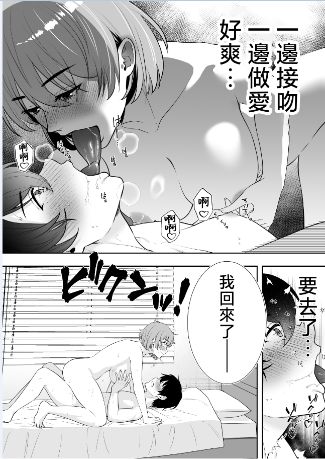 ママ友ハーレム～僕ん家が欲求不満なおばさん達の溜まり場になってる件～已婚角色/妈妈/多角色关系/妈妈/禁 漫画图集 预览图