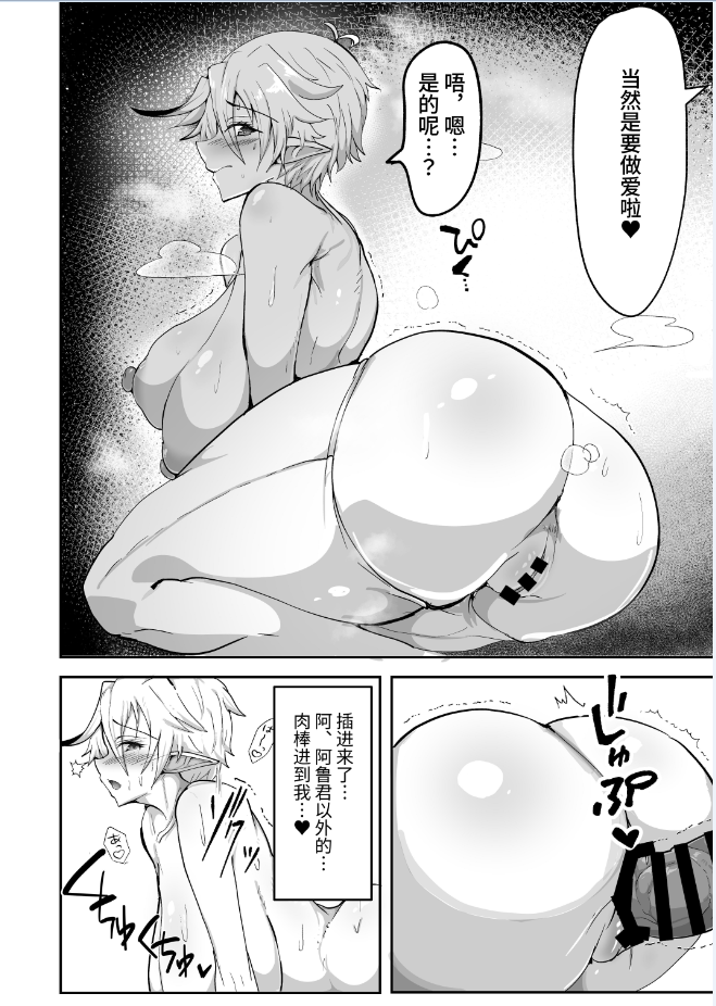 リルさきいか] デカパイエルフが操られてNTR交尾される本 /丰满身形/乳交/丰满肥臀[中国翻訳 漫画图集 预览图
