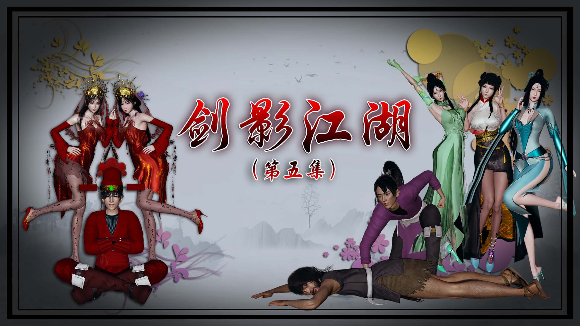 剑影往事1-5完+前传+后记全漫画图集 预览图
