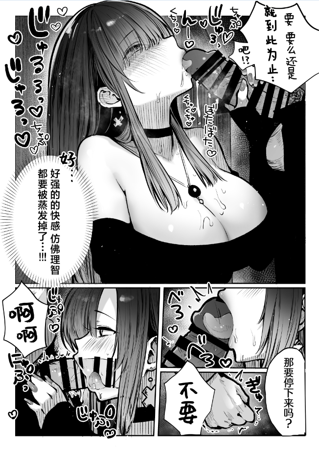 パイレーツキャット 让我来教你吧♥〜丰满身形美人大姐姐和落榜生的我〇〇〇的故事 中国翻訳 DL版 漫画图集 预览图