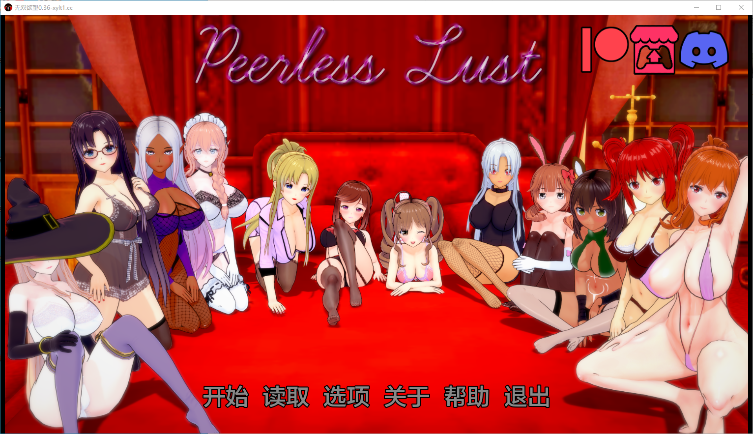 绝代情欲 无与伦比的欲望 Peerless Lust v0.36 双端 汉化版 预览图