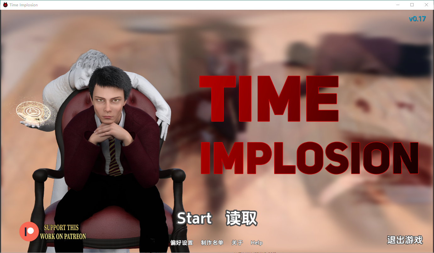 时间内爆 Time Implosion v0.17 双端 汉化版 预览图
