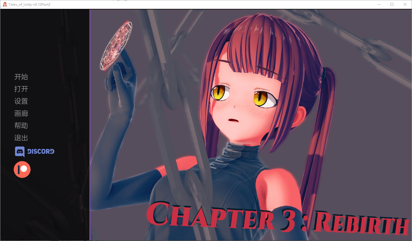 团结的故事 Tales Of Unity v0.10 Part 双端 汉化版 预览图