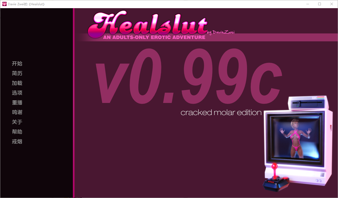 驱魔人 治疗荡妇 Healslut V0.99c 双端 汉化版 预览图