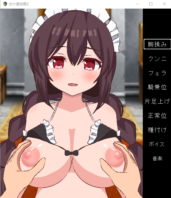 女仆侍奉2メイドさんアニメ2云翻汉化版 PC端 预览图