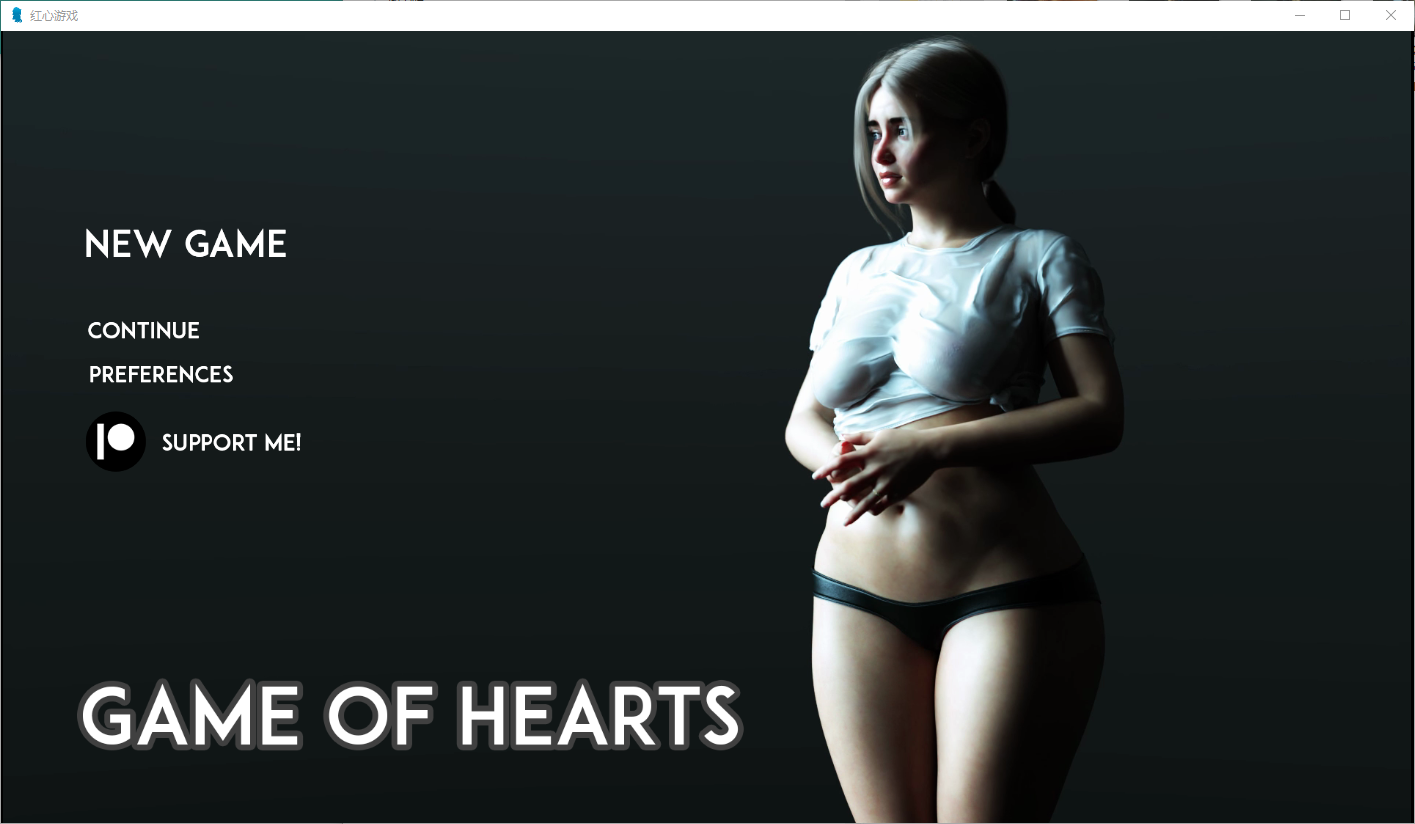 红心游戏 心之游戏 Game of Hearts Ch.5 R2 双端 汉化版 预览图