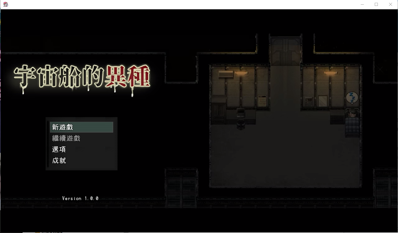 宇宙船的异形 PC+安卓官方中文完全版 双端 官中完整版 预览图