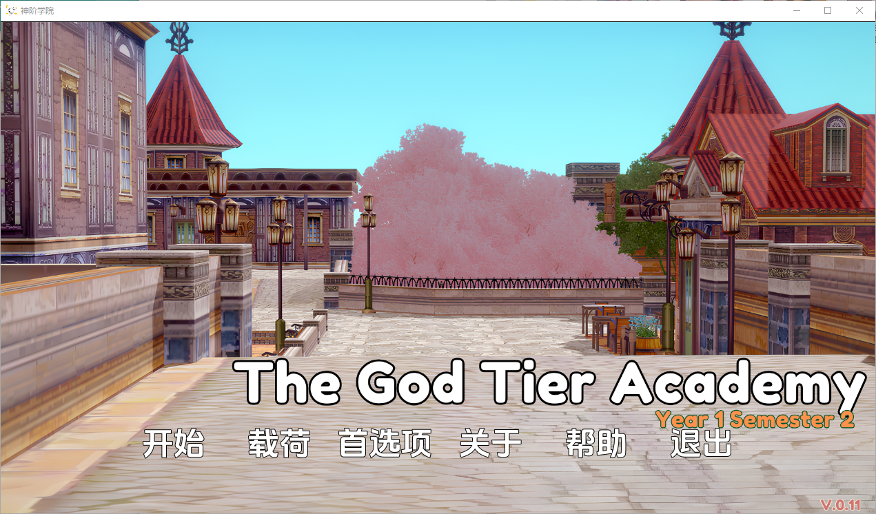 神级学院 God Tier Academy v0.11 双端 汉化版 预览图