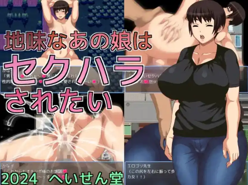 那个相貌平平的女孩想要被性骚扰 1.0 双端 汉化版 预览图