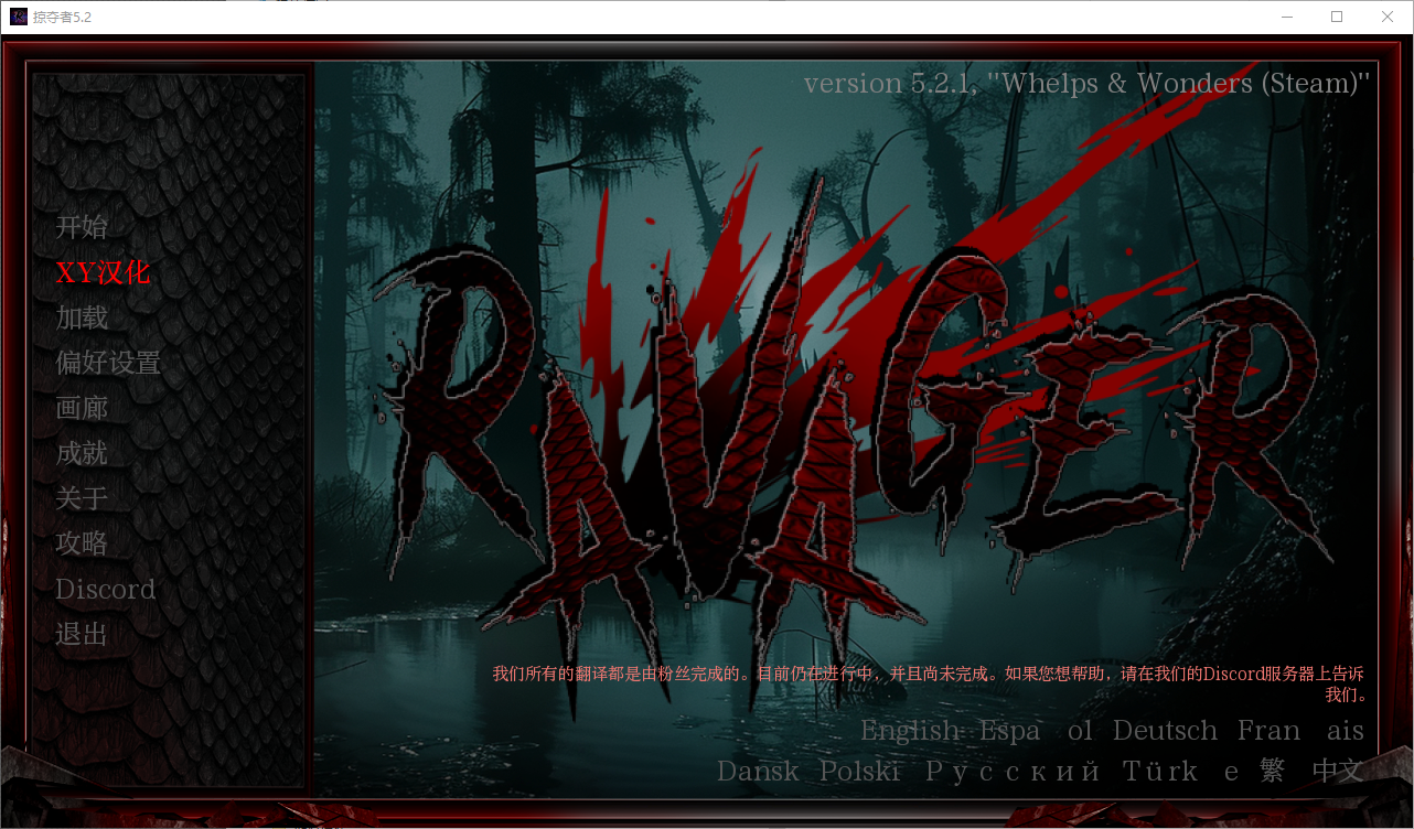 巨龙掠夺者：Ravager Ver5.2.1 官方中文版 PC端 官中版 预览图