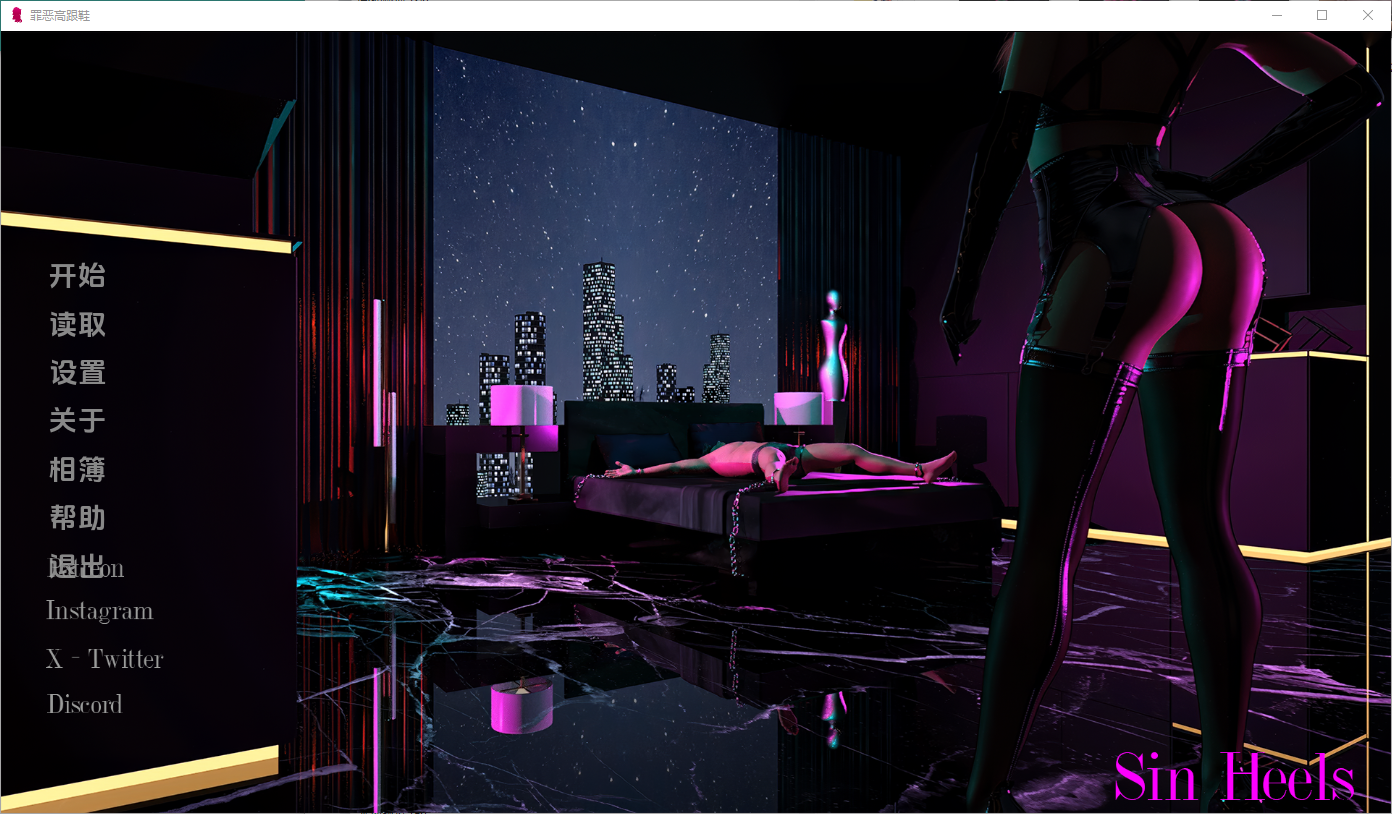 罪孽高跟鞋 Sin Heels v3.3 双端 汉化版 预览图