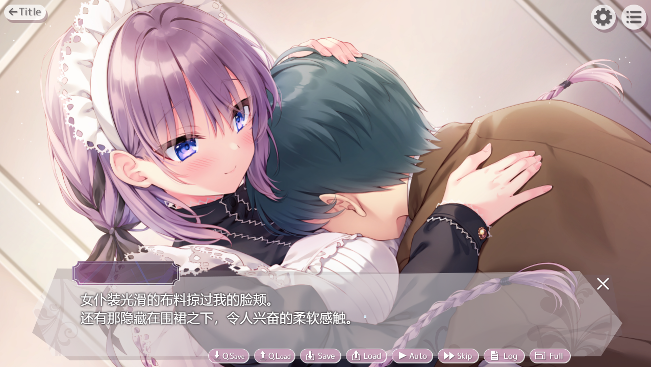 主人请让塞拉为您献上如梦幻般甜蜜恩爱的侍奉吧汉化版 PC端 预览图