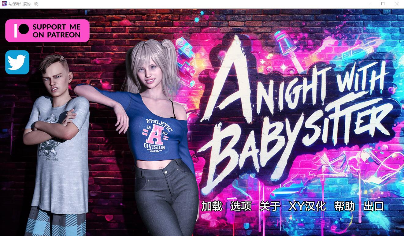 与保姆共度一夜 Anight with baby sitter Ver1.0 双端 AI汉化版 预览图