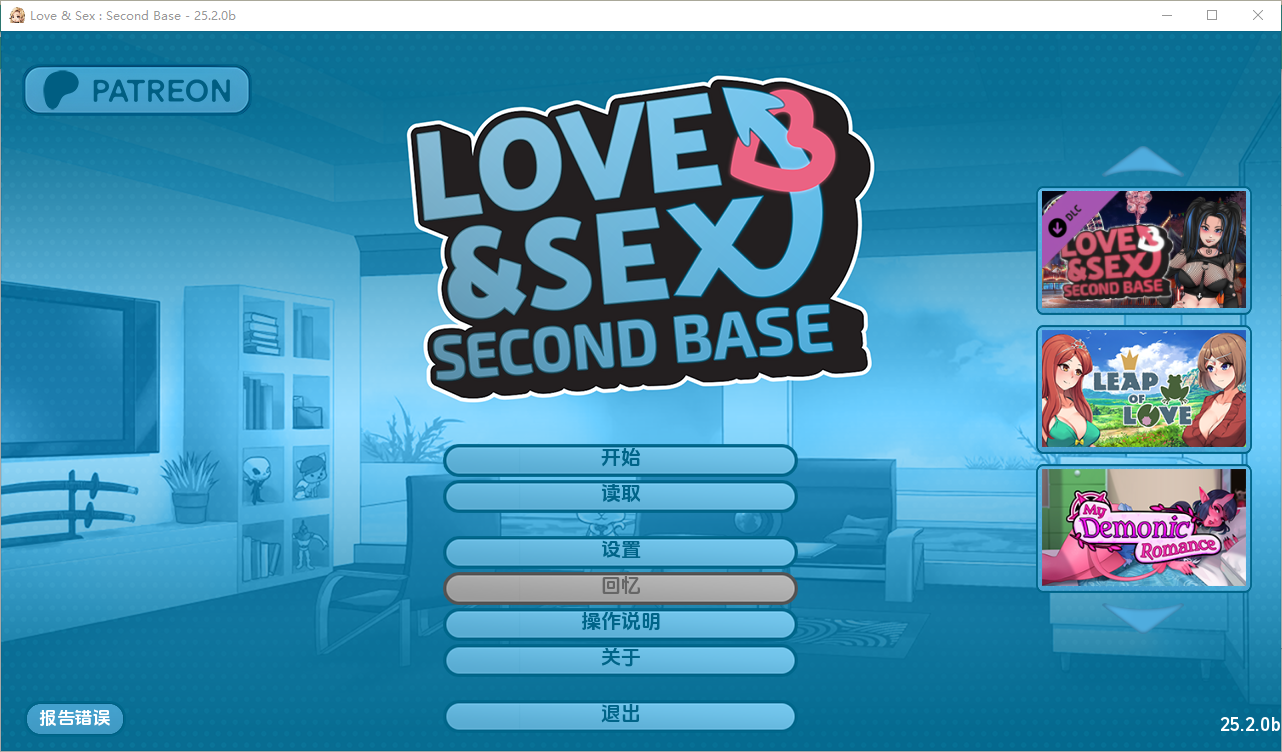 爱与性：二垒 Love & Second Base25.2.0 PC端 汉化版 预览图