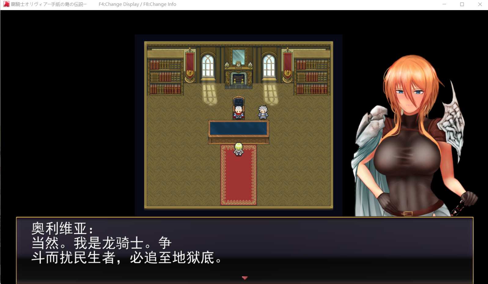 龙骑士奥利维亚 Ver1.05 云翻汉化版 PC端 汉化完整版 预览图