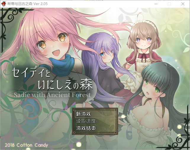 希蒂与远古之森 Ver2.05 PC端 汉化版 预览图