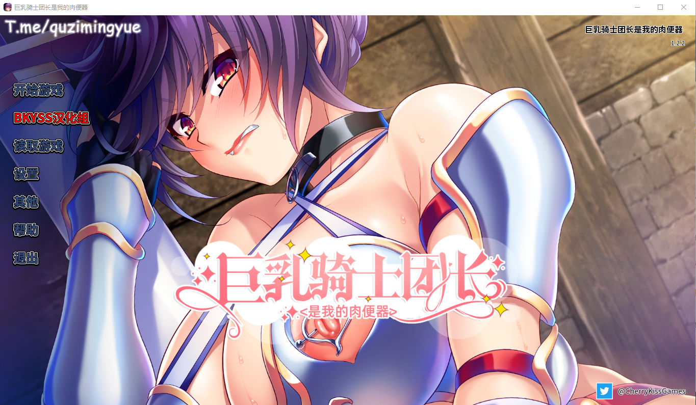 丰满身形骑士团长是我的受控角色 V1.2.2 双端 汉化版 预览图