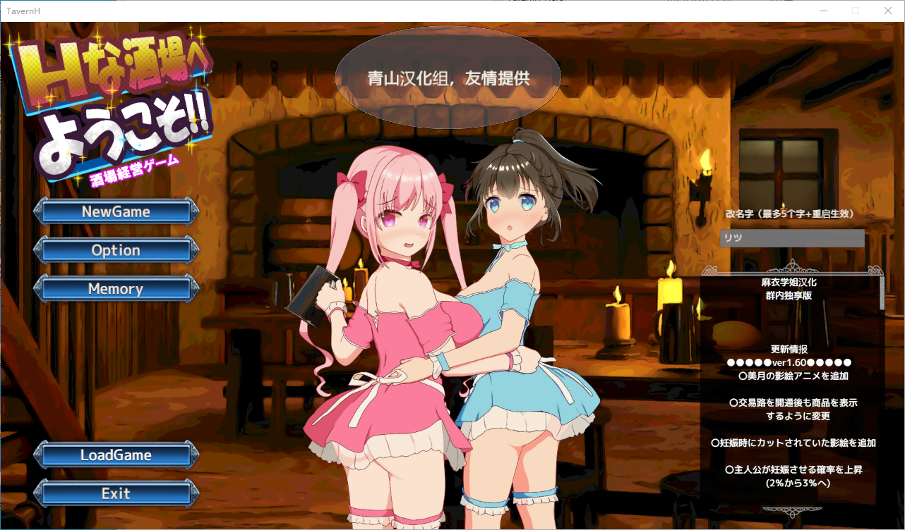 欢迎来到超H酒馆！Hな酒場へようこそ Ver1.60 精翻汉化版 PC端 预览图