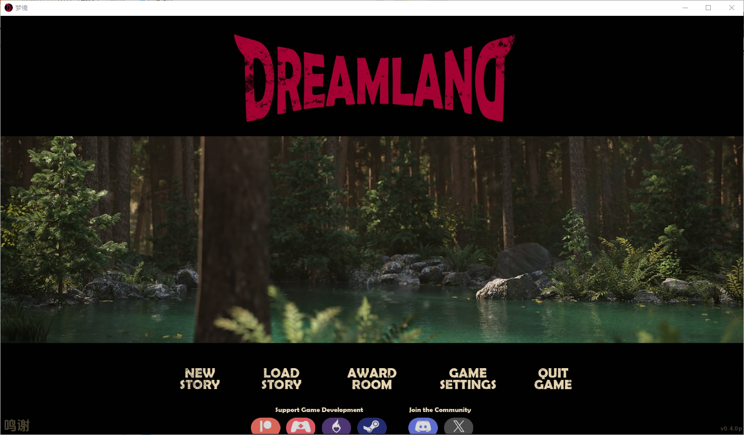 梦境 Dreamland v0.4.0p 双端 汉化版 预览图