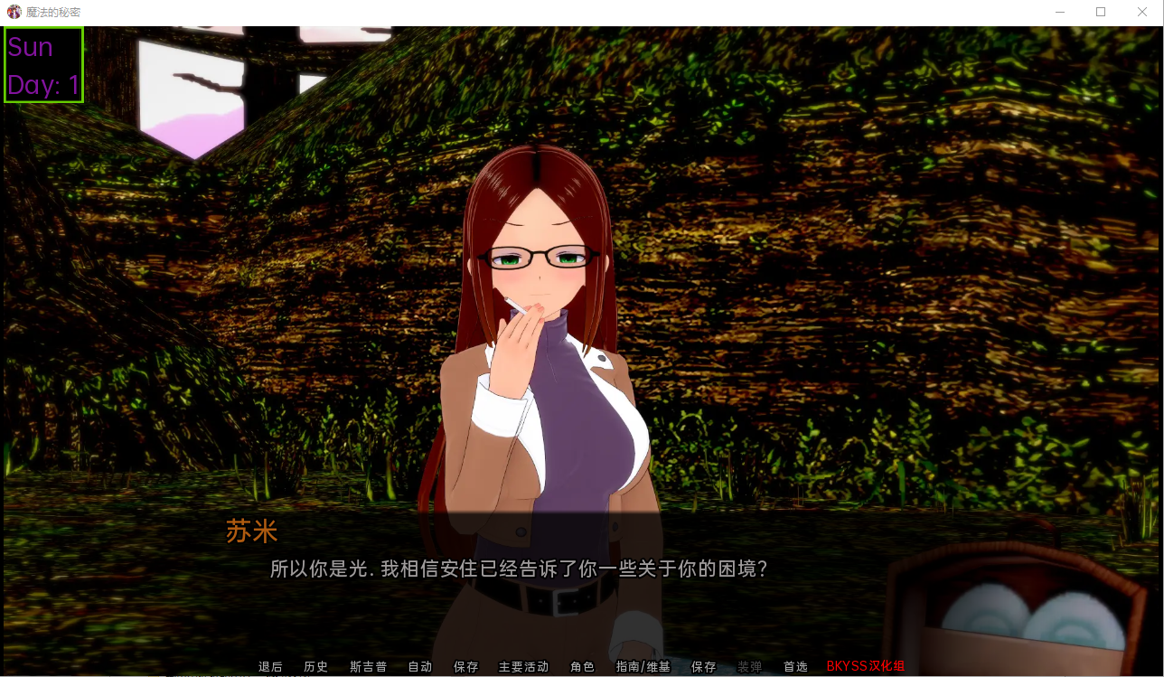 魔法的秘密 巫术的秘密 Secrets of Sorcery v0.32.5 双端 汉化版 预览图