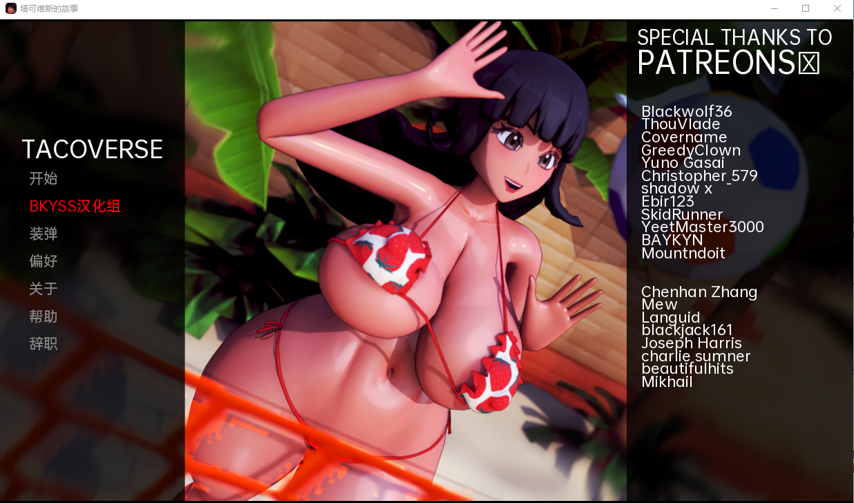 日系SLG汉化动态 塔可诗故事 The TacoVerse Tales v1.0 PC+安卓汉化版 双端 预览图