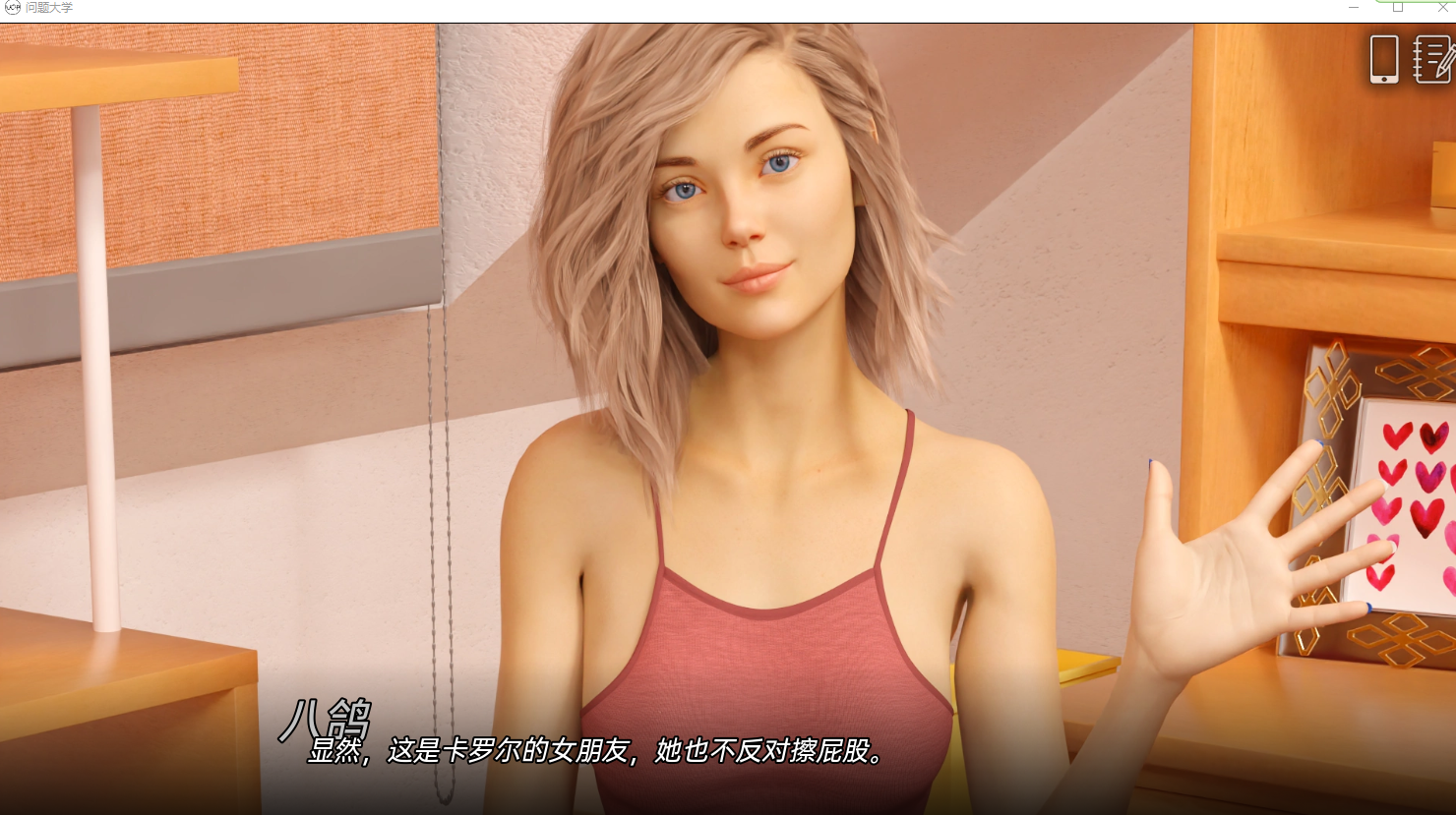 问题大学 学院情缘 University of Problems v1.6.5 Extended 双端 汉化版 预览图