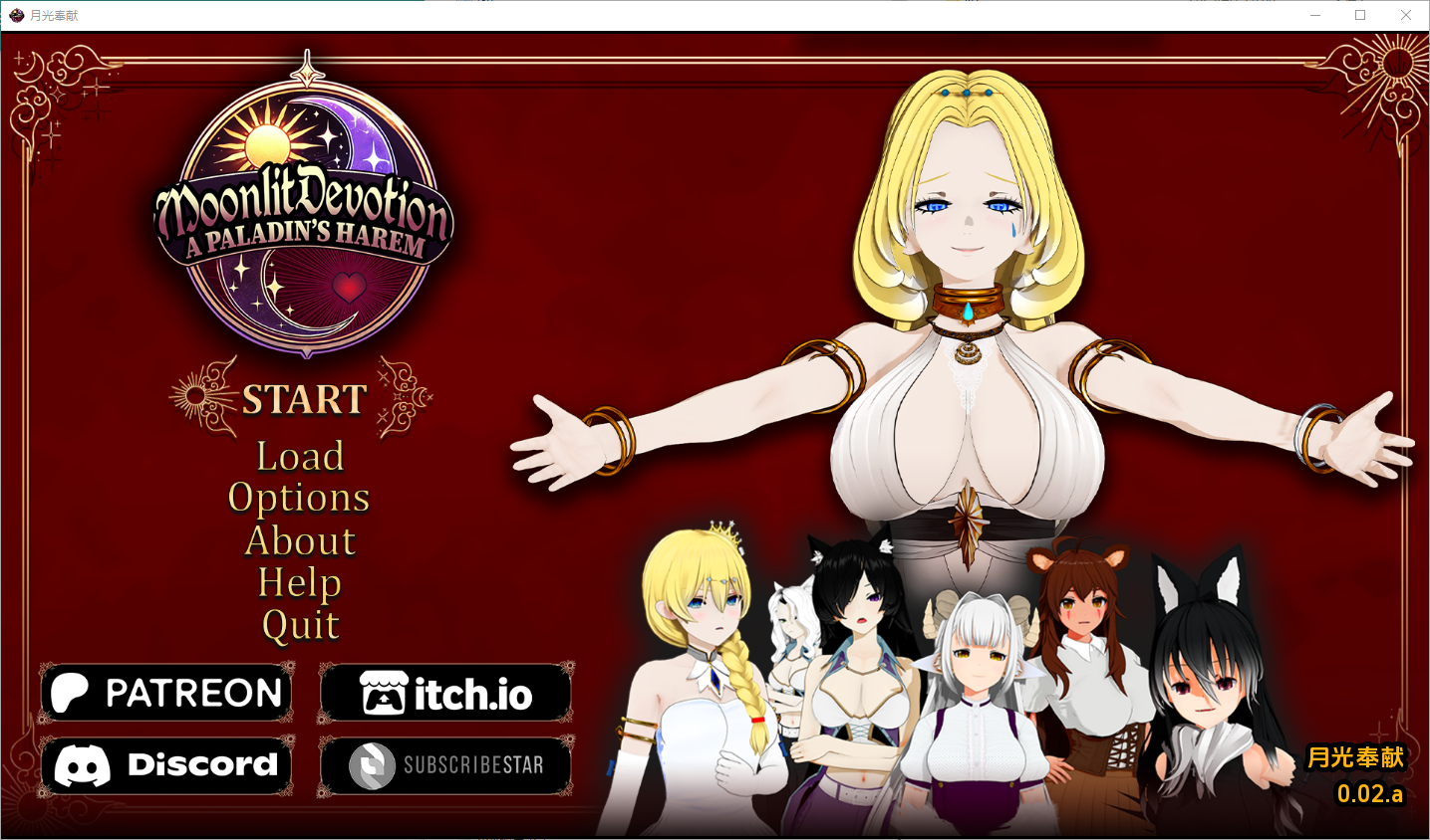 月光下的奉献：圣骑士的后宫 Moonlit Devotion A Paladin's 多角色关系 0.02a 双端 汉化版 预览图