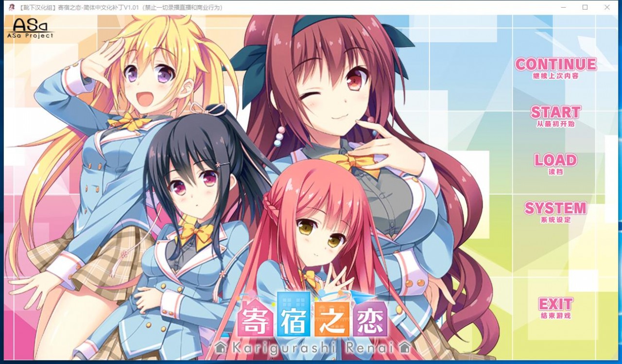 寄宿之恋！ 双端 汉化版 预览图