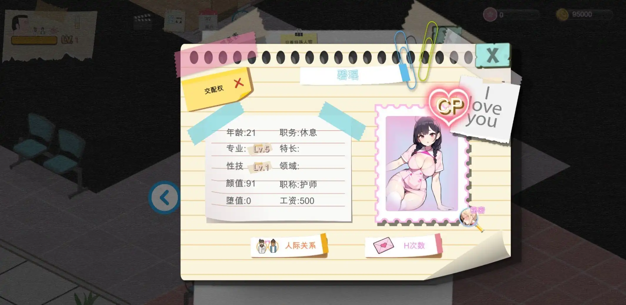 黑山综合医院 黒山総合病院 BM General Hospital V3.10 PC端 官中高清版 预览图