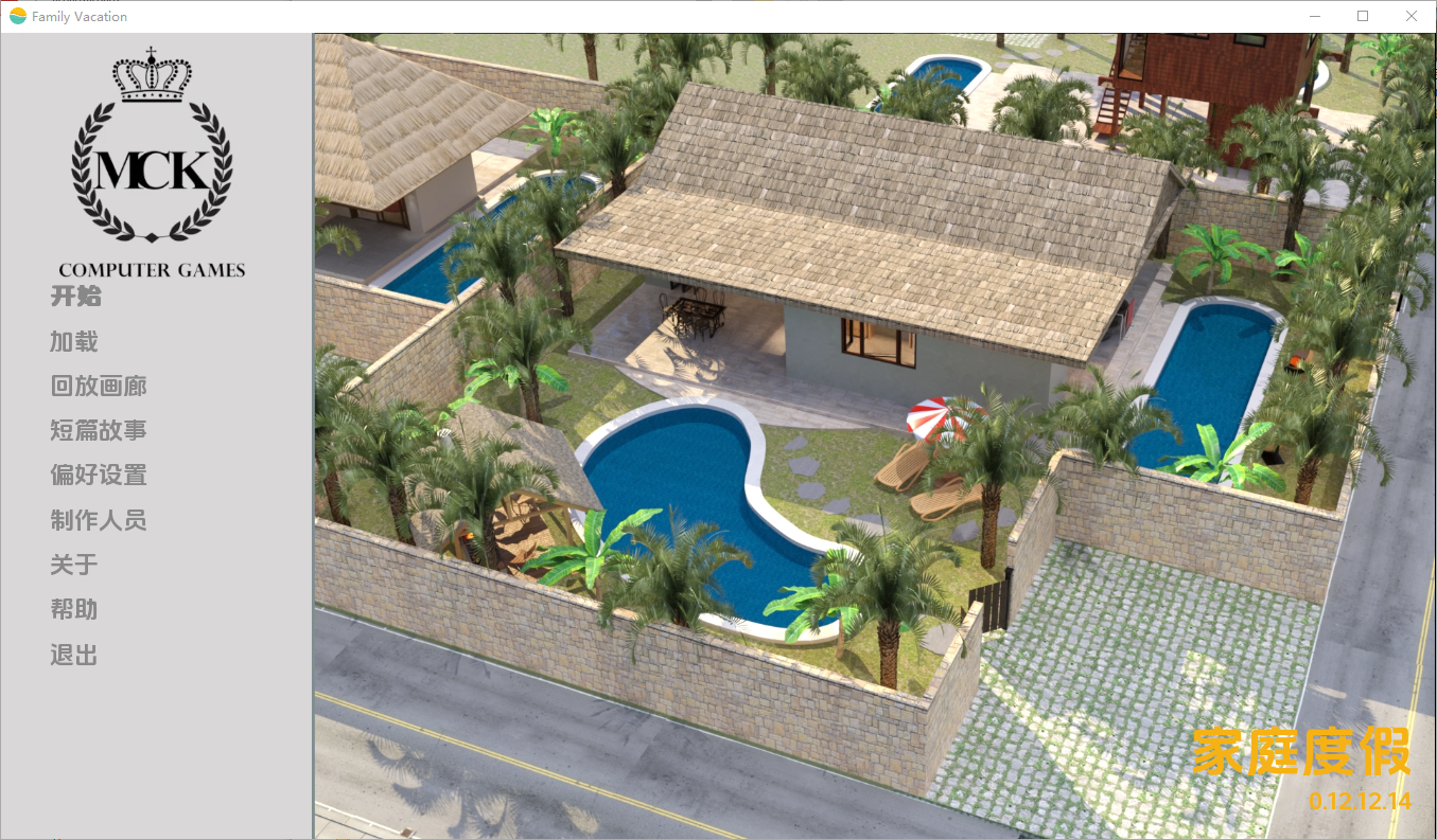 家庭假期 Family Vacation v0.12.12.14 双端 汉化版 预览图