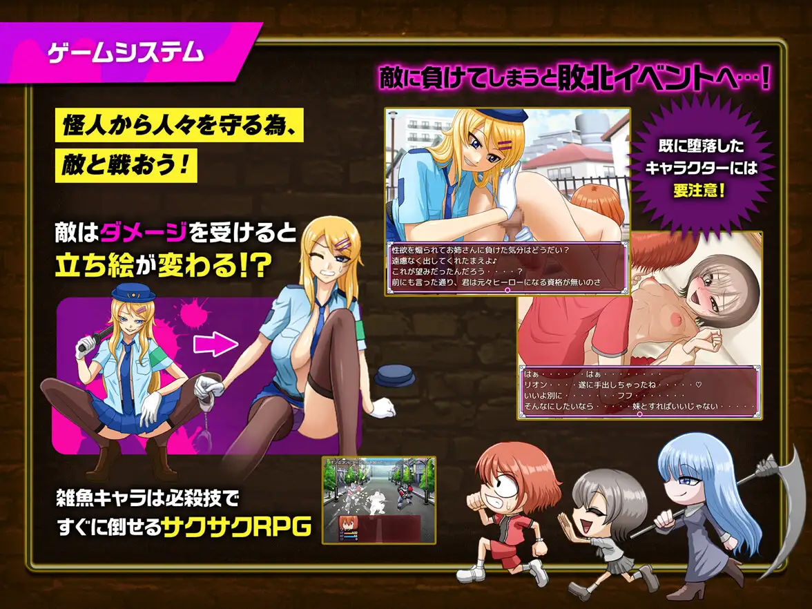 英雄堕落计划：英雄VS女怪人V1.1c官方汉化版 PC端 官中版 预览图