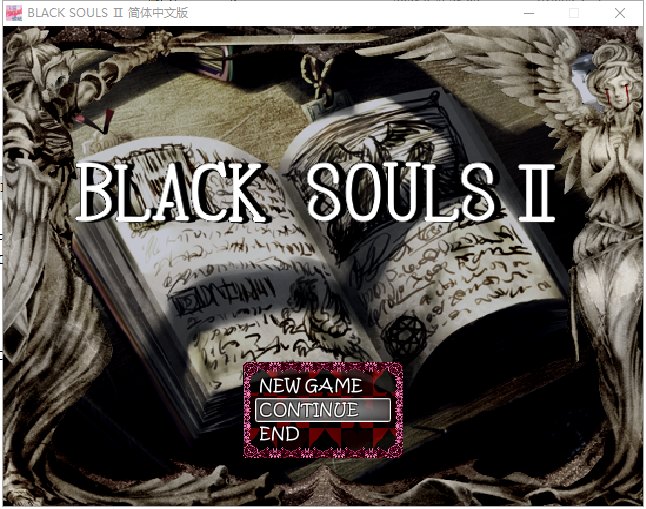 黑魂童话世界~BLACKSOULS Ⅱ Ver.4.4 全DLC 附带真结局全CG PC端 官中完整版 预览图