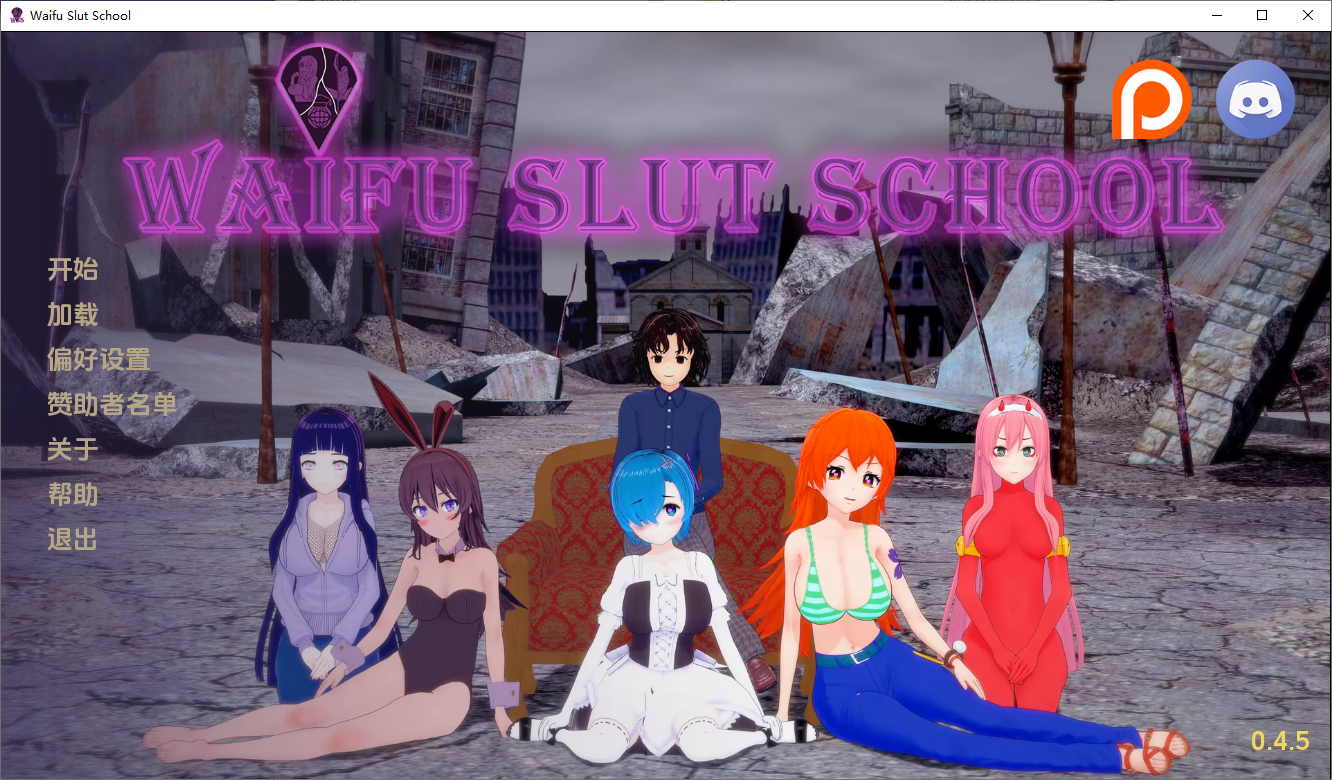 外府荡妇学校 荡妇老婆学校 Waifu Slut School v0.4.5 双端 汉化版 预览图