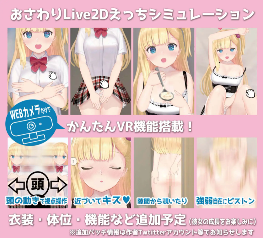 跟踪少女一对一私人教学おしかけ少女。～手とり足とりプライベート.V1.10 PC端 预览图