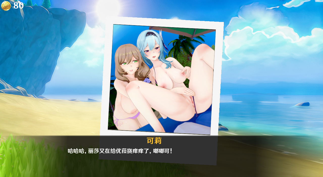 原神可莉的恶作剧 Klee Prank Adventure Ver1.16.1 AI汉化完结版 PC端 AI汉化版 预览图