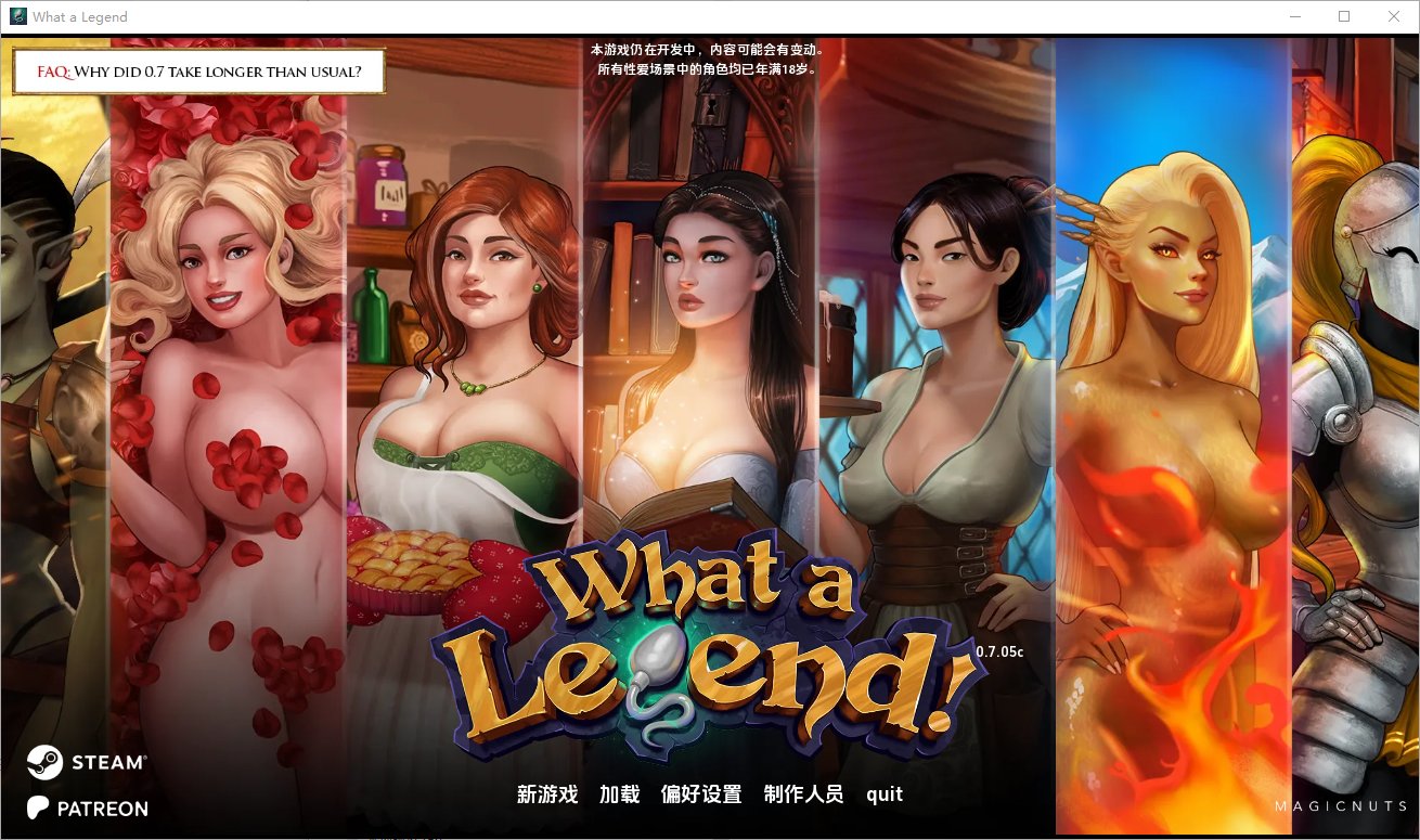 这是个传奇！What a Legend! ver0.7.05c 双端 汉化版 预览图