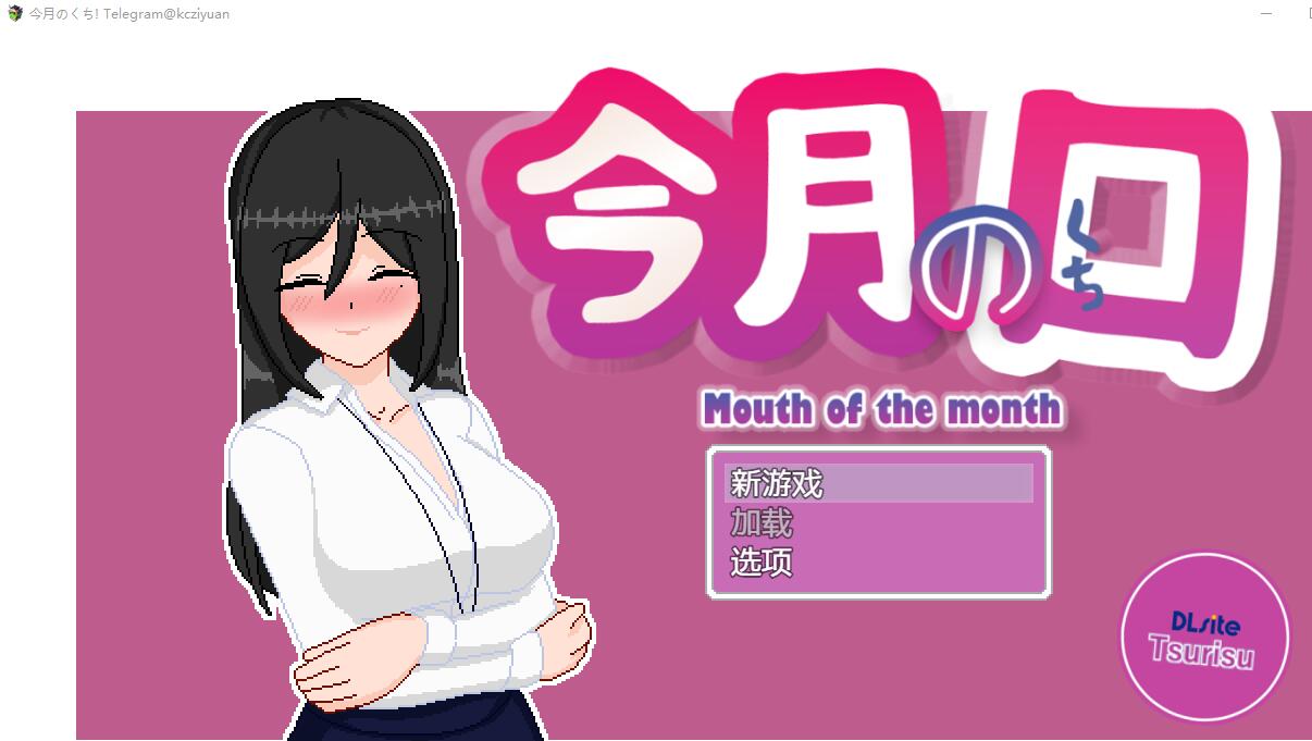 本月的口碑！‘最优秀’的员工 官方中文版 PC端 官中版 预览图